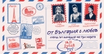  "Три жени на микрофона" в Дубай / 14 ноември 2026