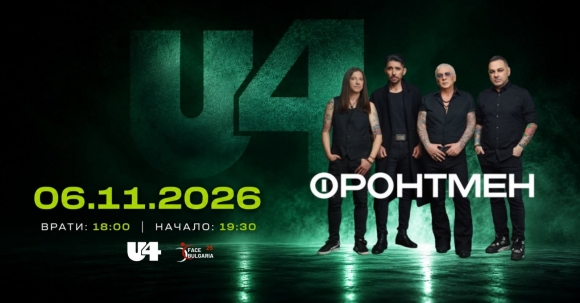 ФРОНТМЕН във Виена / 6 ноември 2026 